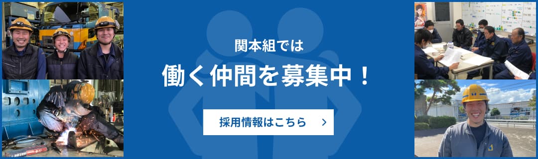 採用情報に関するバナー